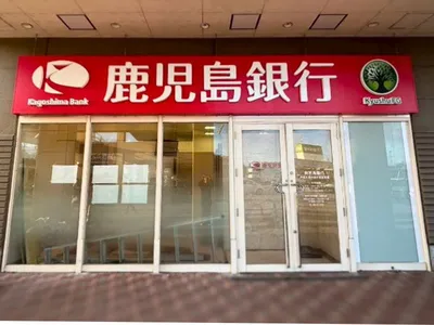 鹿児島銀行 設計施工